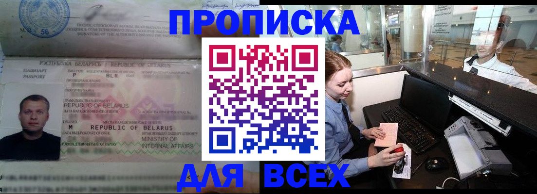 регистрация для дет. сада в Амурске